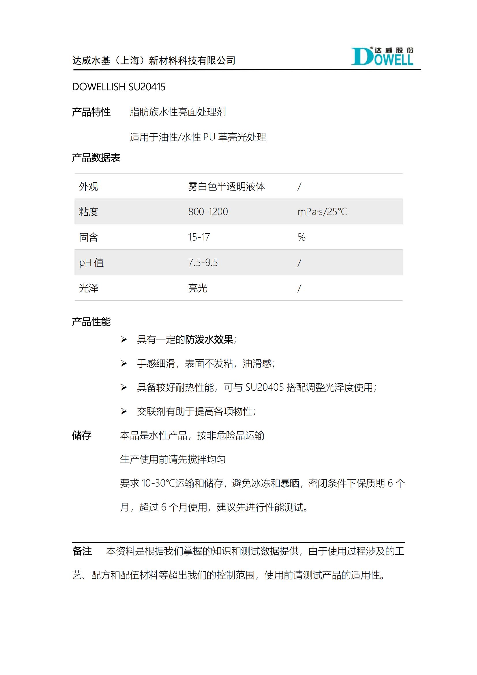 達威力詩SU20415_00.jpg